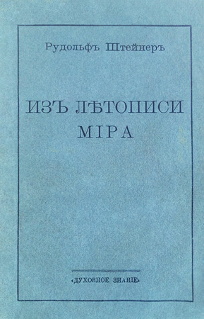 �� �������� ���� (������� �������. ������� ����� 1914 �. �������)