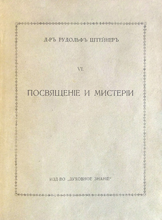 ���������� � �������� (������� �������. ������� ����� 1918 �. �������)