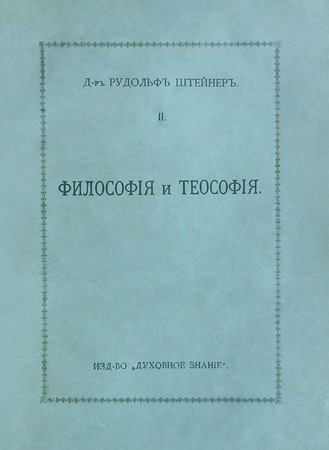 ��������� � �������� (������� �������. ������� ����� 1915 �. �������)