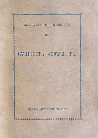 �������� �������� (������� �������. ������� ����� 1917 �. �������)